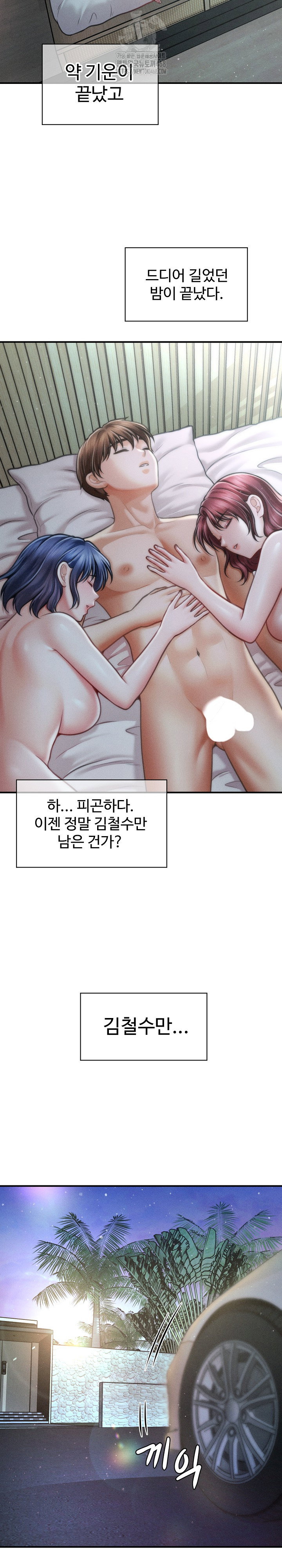 the-chairmans-secret-son-raw-chap-28-26