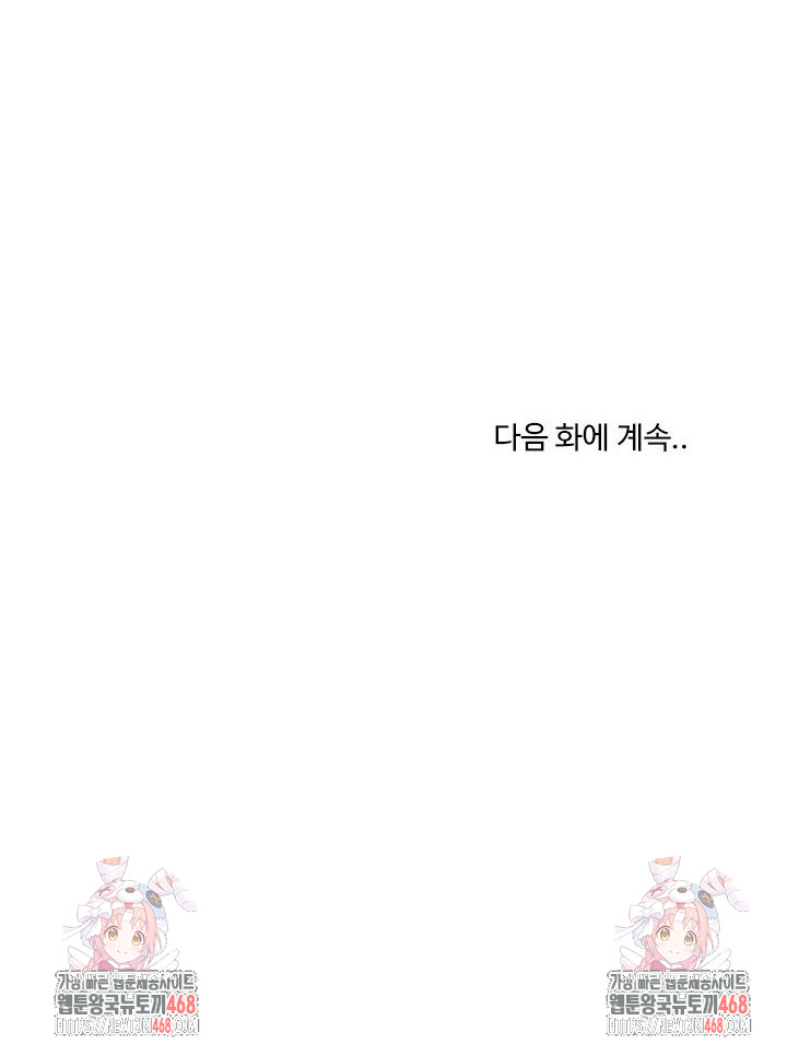 the-chairmans-secret-son-raw-chap-28-28