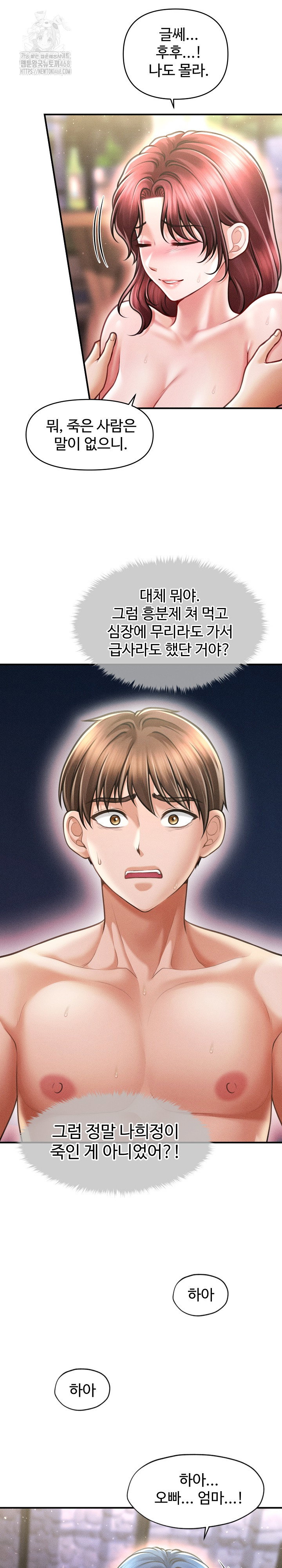 the-chairmans-secret-son-raw-chap-28-7
