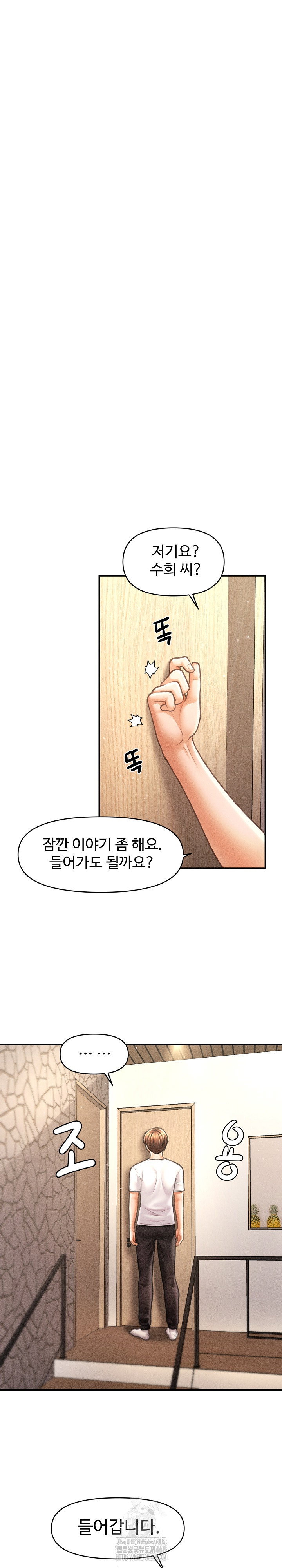 the-chairmans-secret-son-raw-chap-29-24