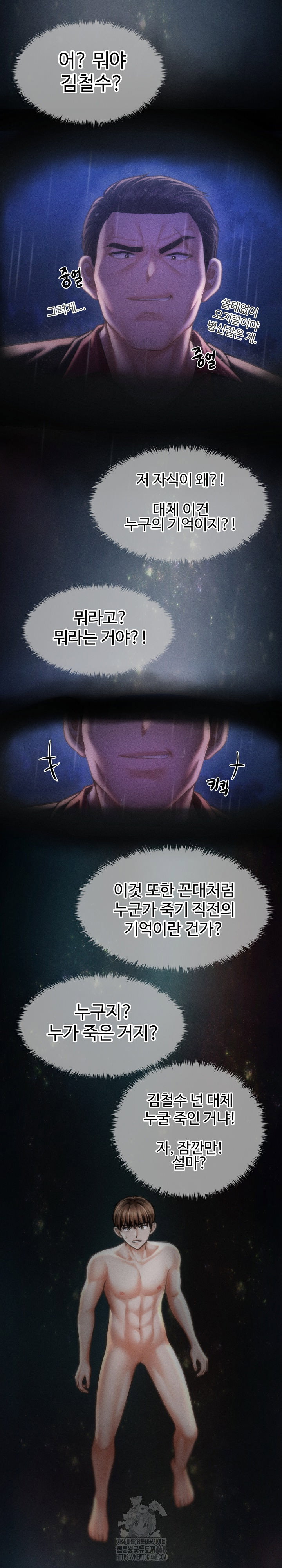 the-chairmans-secret-son-raw-chap-29-5