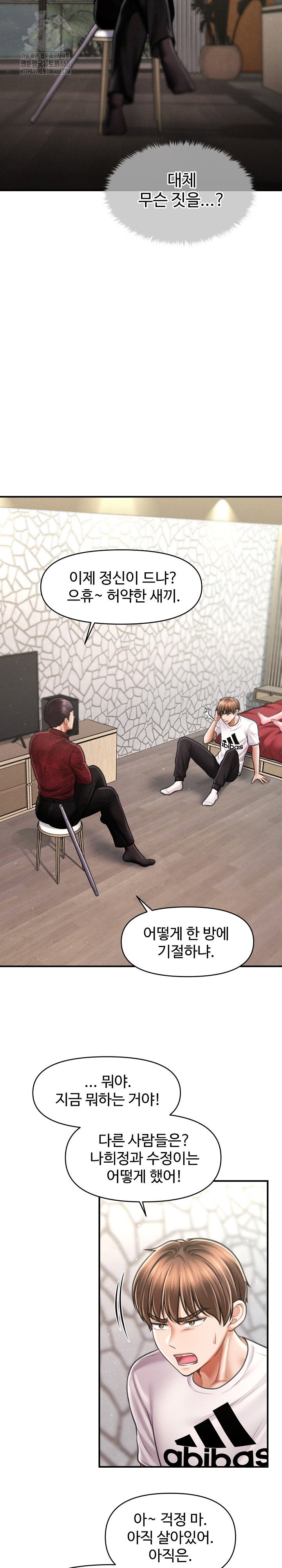 the-chairmans-secret-son-raw-chap-30-15