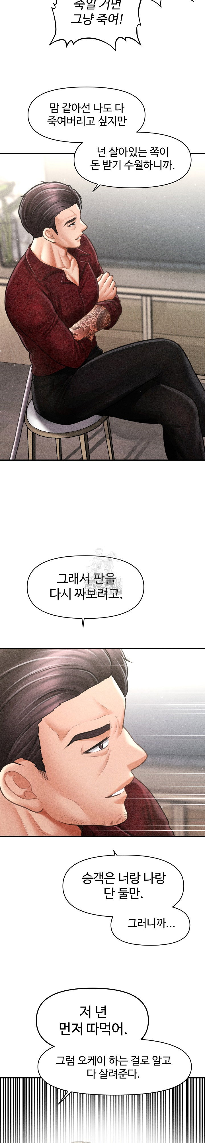 the-chairmans-secret-son-raw-chap-30-22