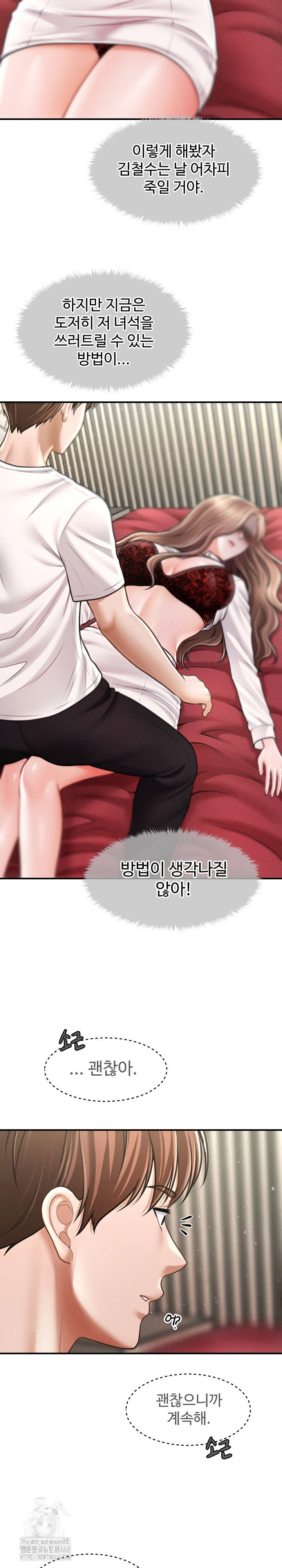 the-chairmans-secret-son-raw-chap-30-24