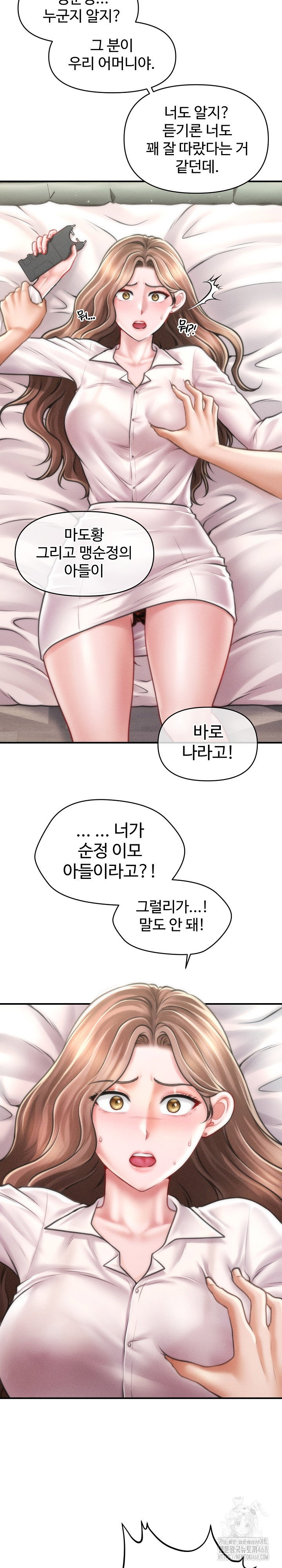 the-chairmans-secret-son-raw-chap-30-34