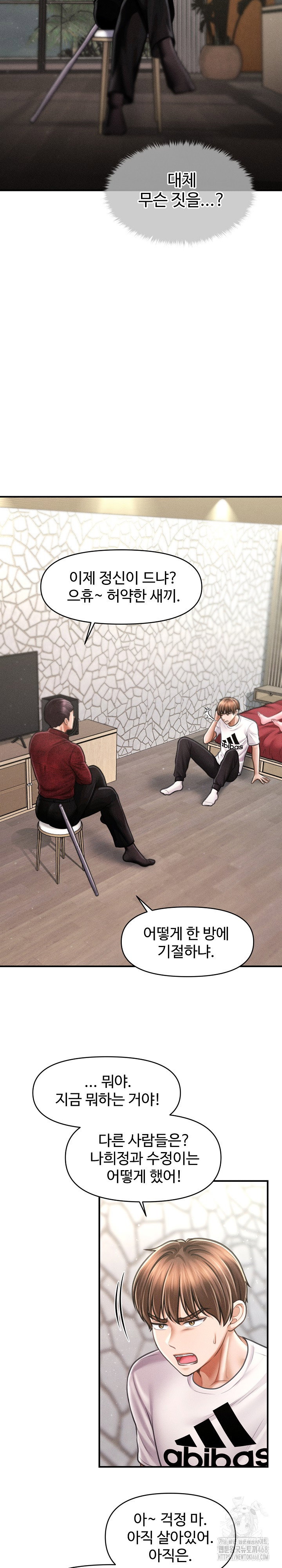 the-chairmans-secret-son-raw-chap-30-41
