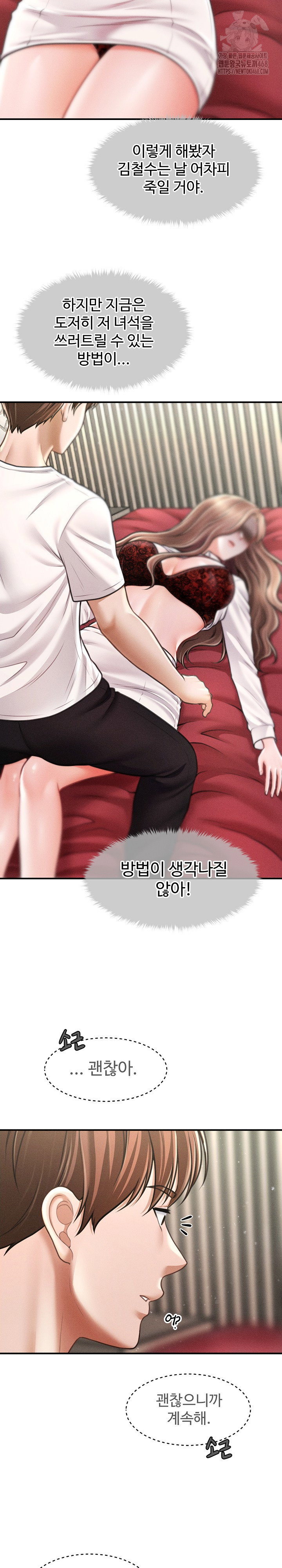 the-chairmans-secret-son-raw-chap-30-50
