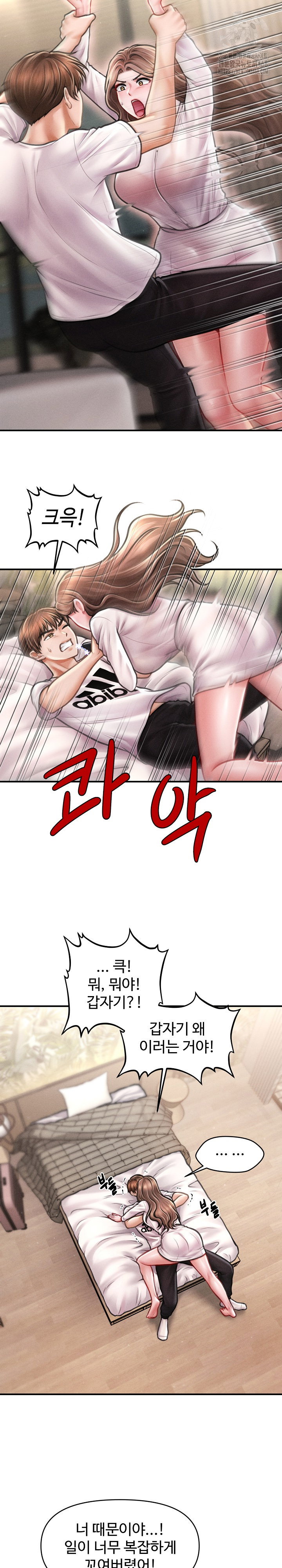 the-chairmans-secret-son-raw-chap-30-5