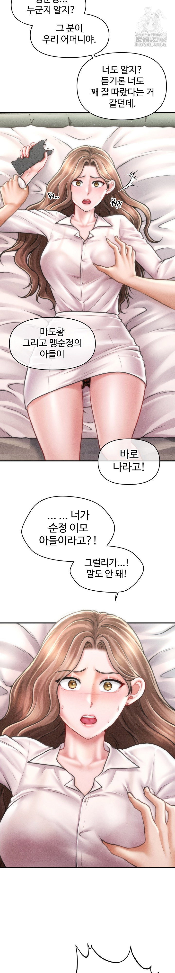 the-chairmans-secret-son-raw-chap-30-8