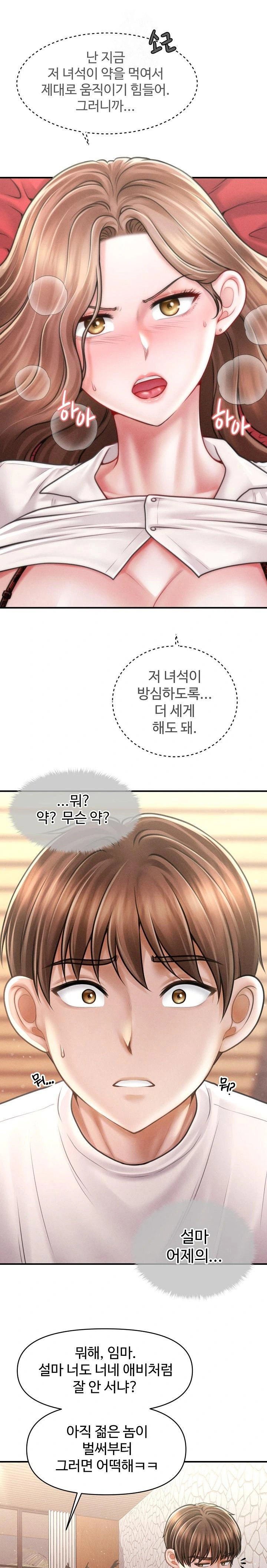 the-chairmans-secret-son-raw-chap-31-0