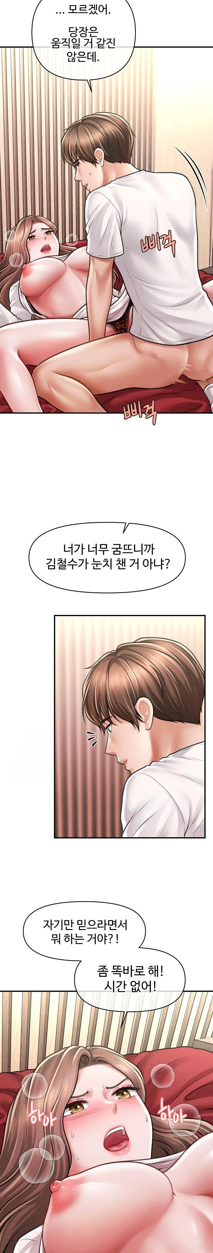 the-chairmans-secret-son-raw-chap-31-13