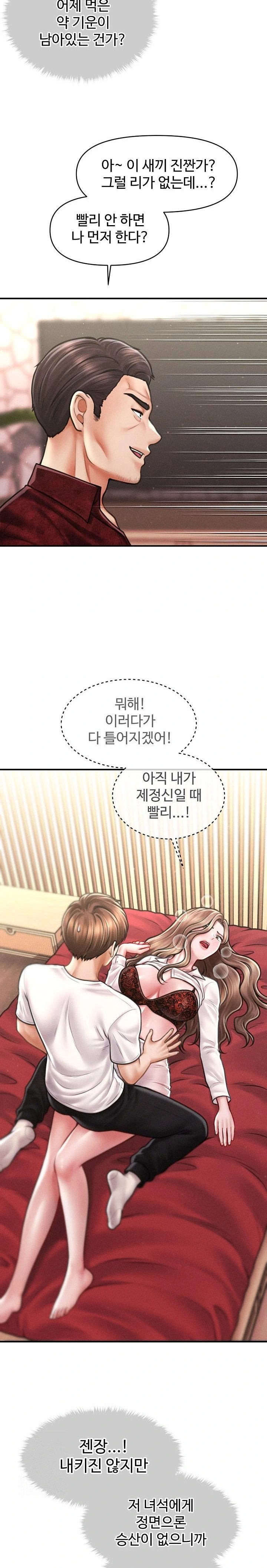 the-chairmans-secret-son-raw-chap-31-2
