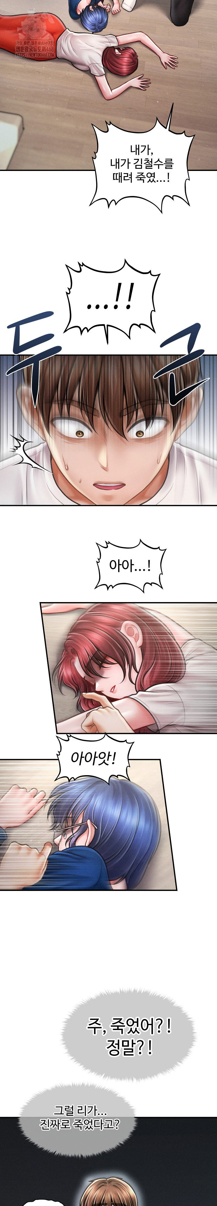 the-chairmans-secret-son-raw-chap-32-18