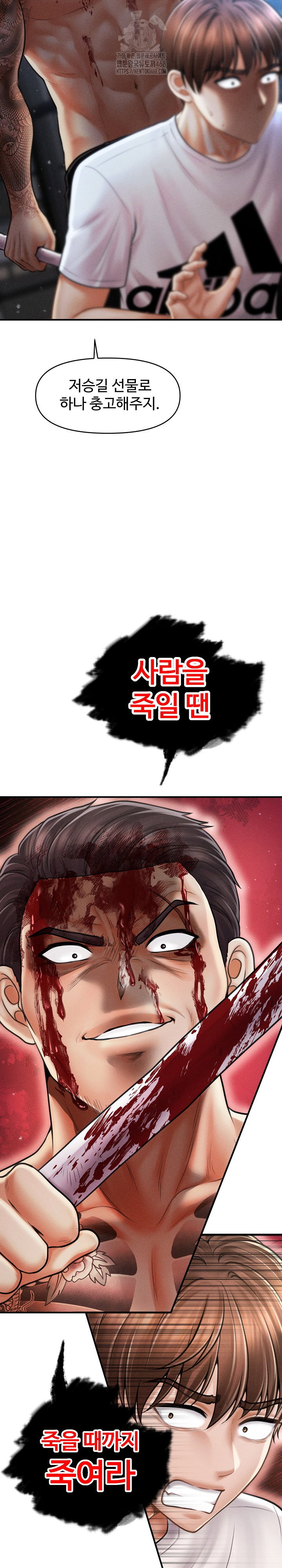 the-chairmans-secret-son-raw-chap-32-20