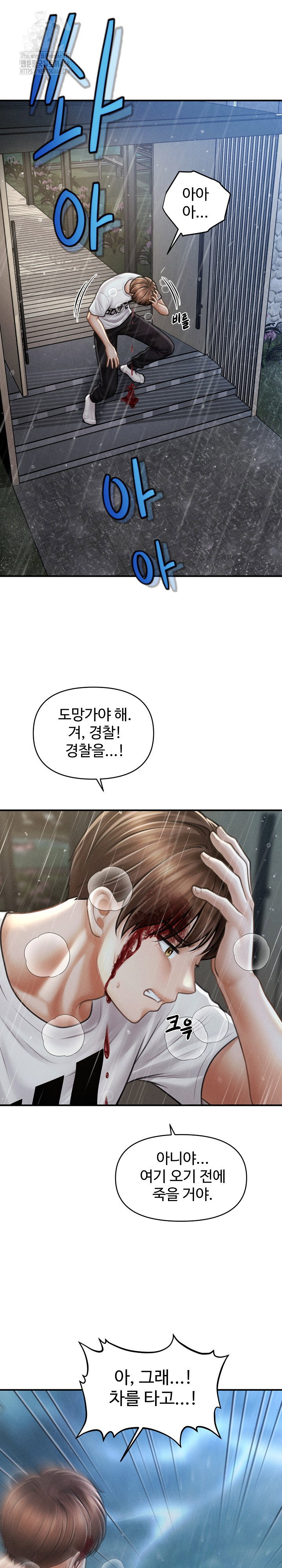 the-chairmans-secret-son-raw-chap-32-22