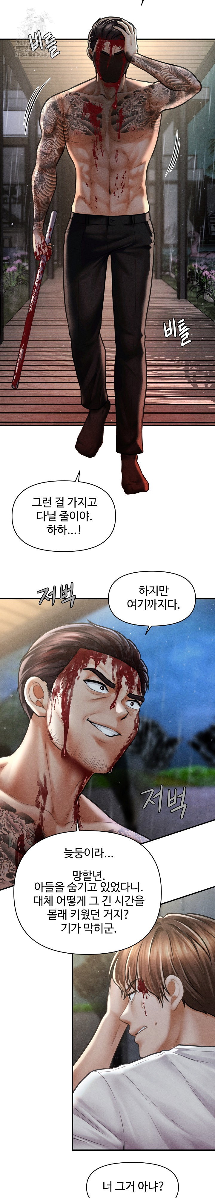 the-chairmans-secret-son-raw-chap-32-24