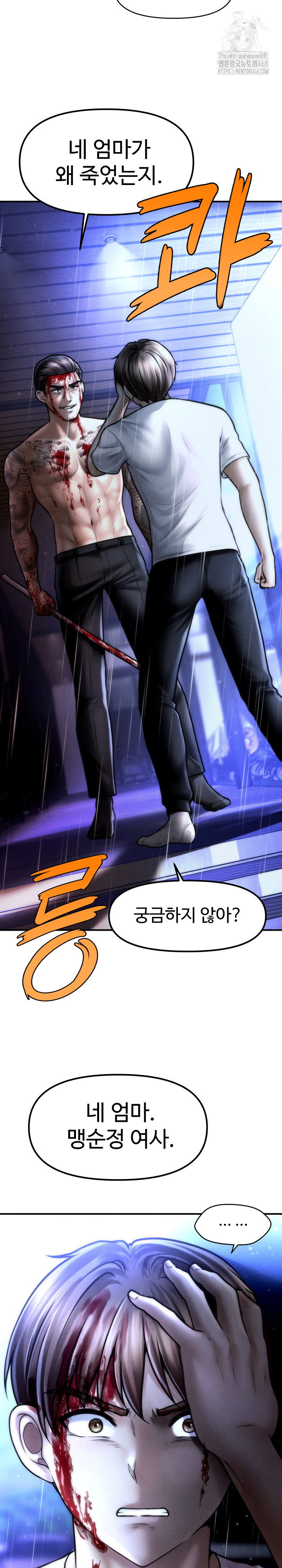 the-chairmans-secret-son-raw-chap-32-25