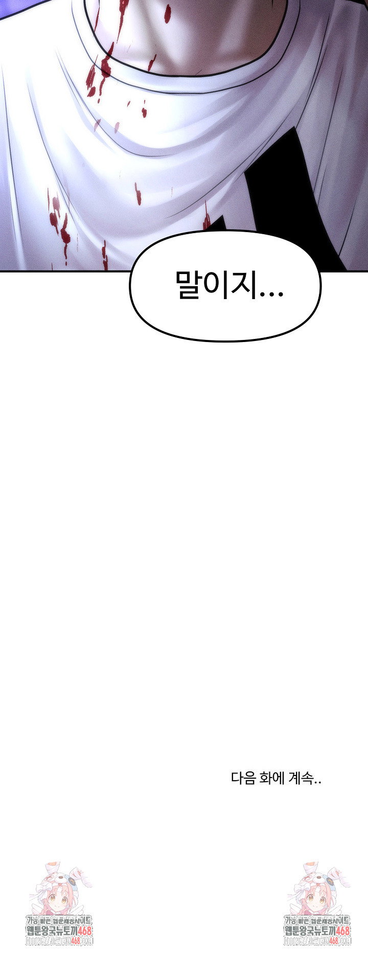 the-chairmans-secret-son-raw-chap-32-26