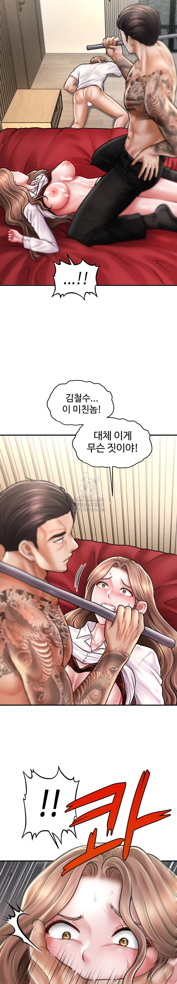 the-chairmans-secret-son-raw-chap-32-4