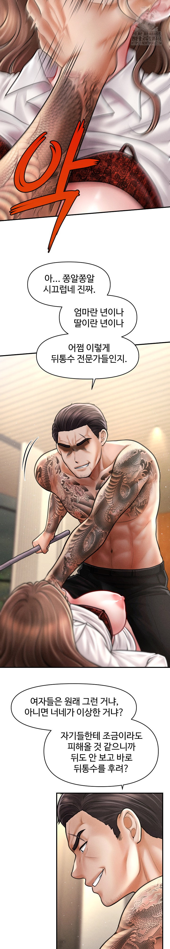 the-chairmans-secret-son-raw-chap-32-5