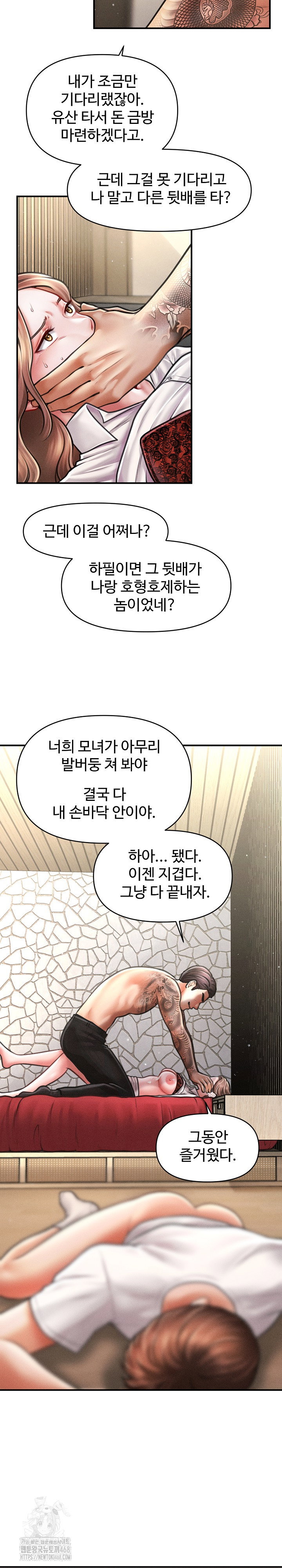 the-chairmans-secret-son-raw-chap-32-6