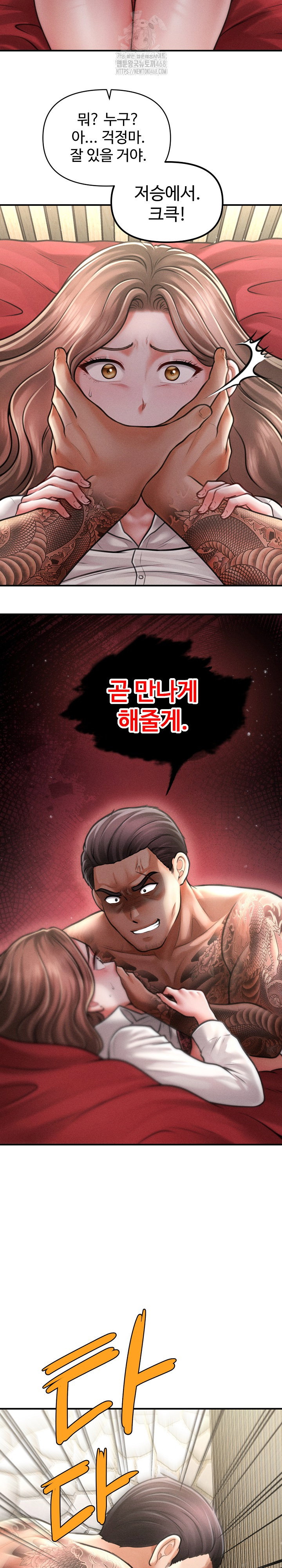 the-chairmans-secret-son-raw-chap-32-8
