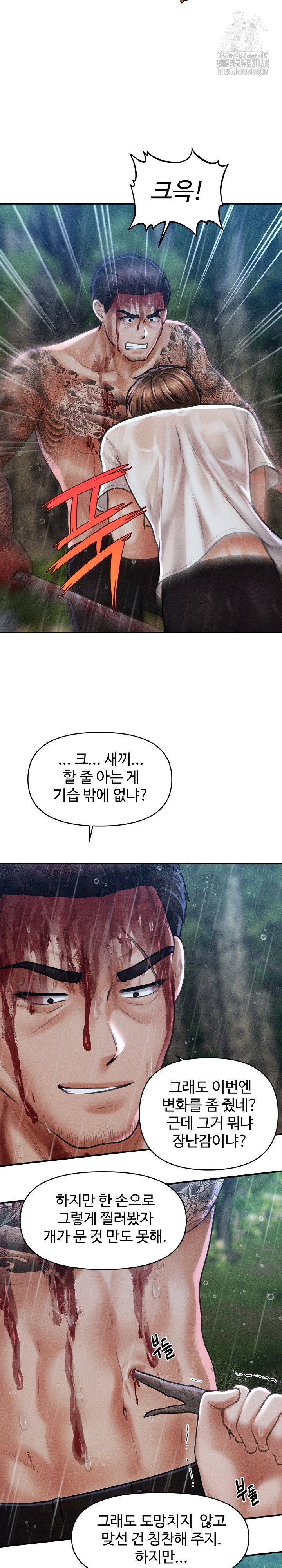 the-chairmans-secret-son-raw-chap-33-17