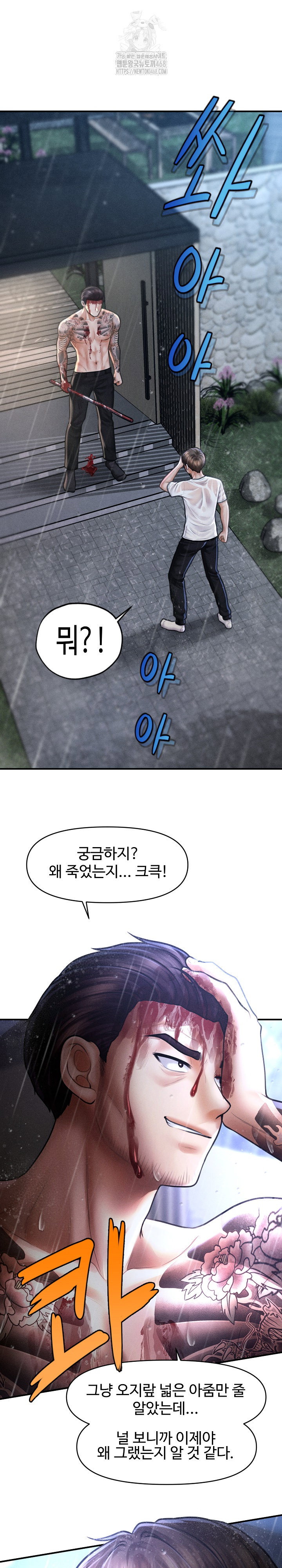 the-chairmans-secret-son-raw-chap-33-1