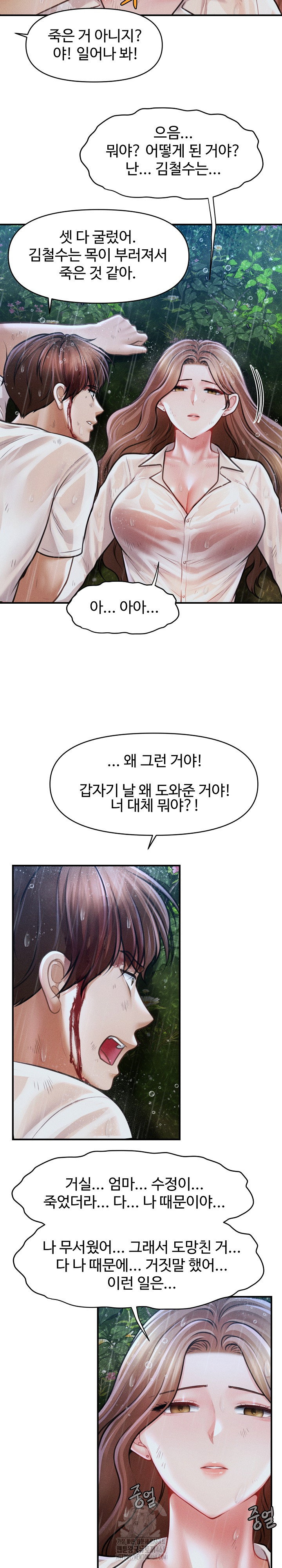 the-chairmans-secret-son-raw-chap-33-25