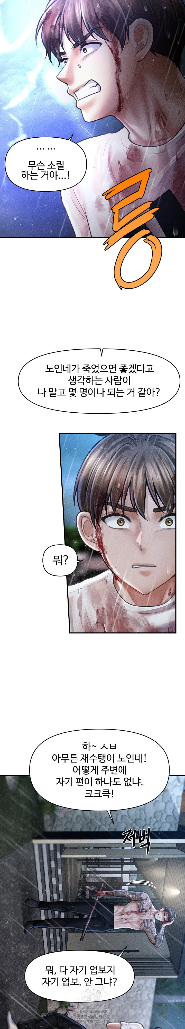 the-chairmans-secret-son-raw-chap-33-2
