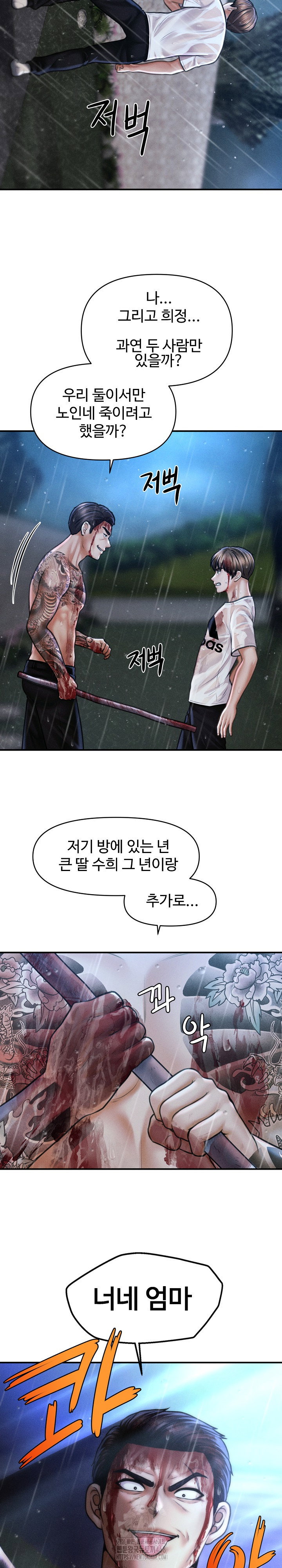 the-chairmans-secret-son-raw-chap-33-3