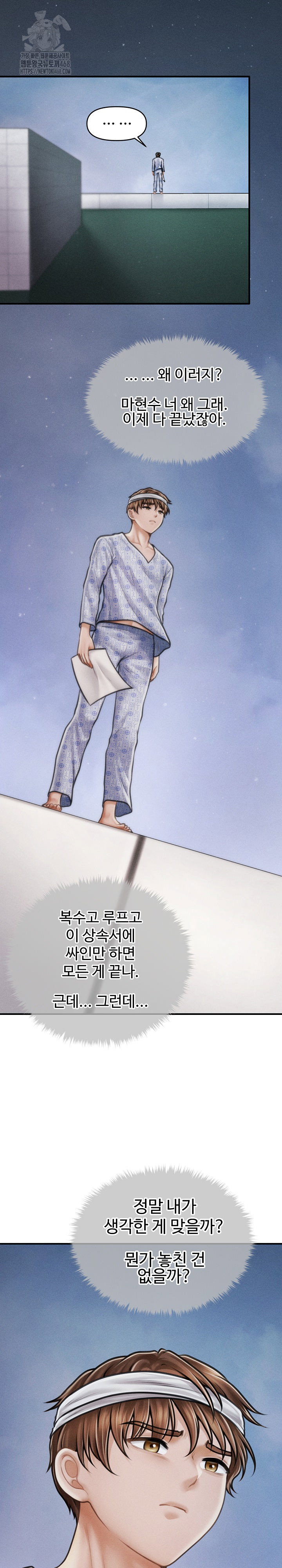 the-chairmans-secret-son-raw-chap-34-12