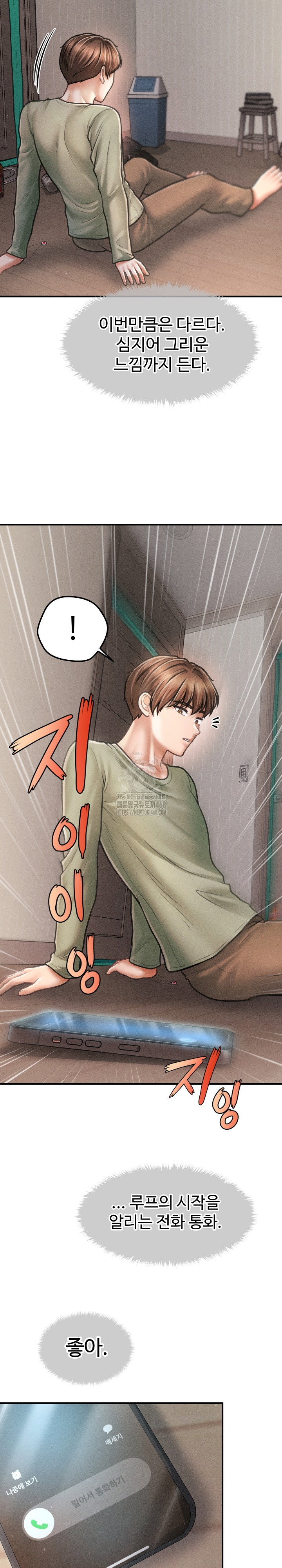 the-chairmans-secret-son-raw-chap-34-18