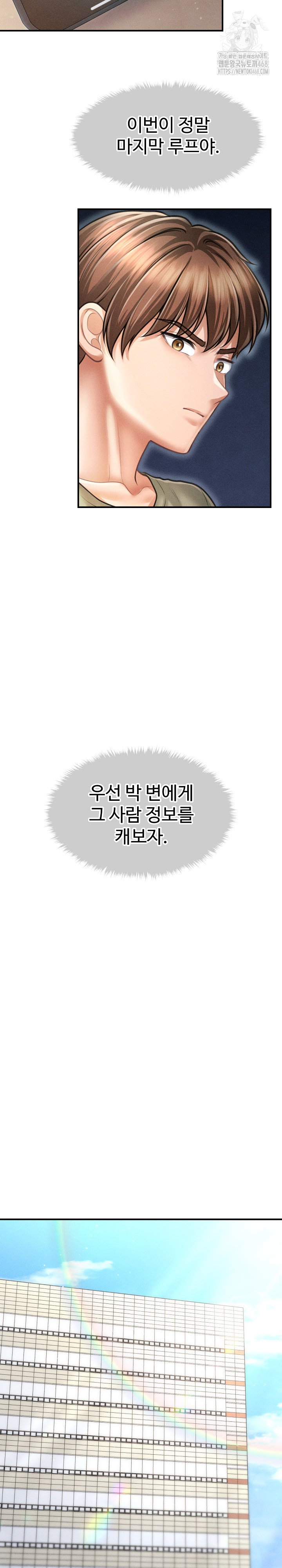 the-chairmans-secret-son-raw-chap-34-19