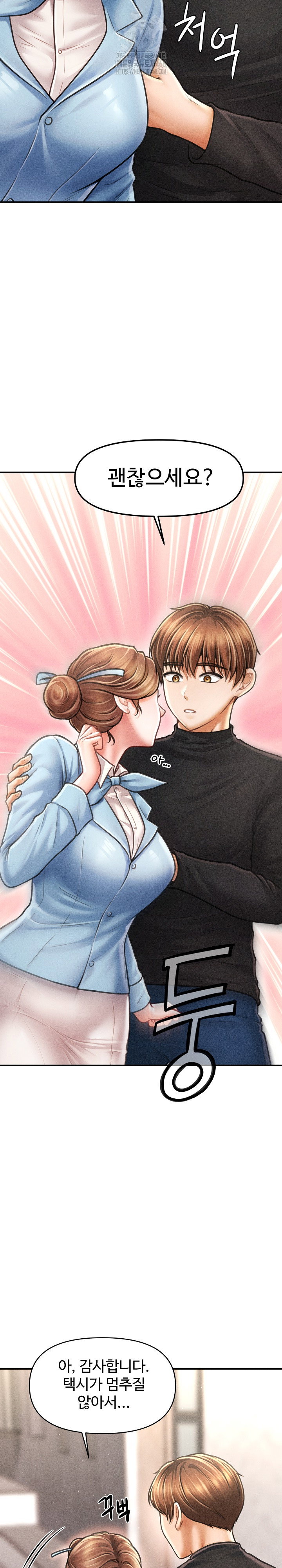 the-chairmans-secret-son-raw-chap-34-22