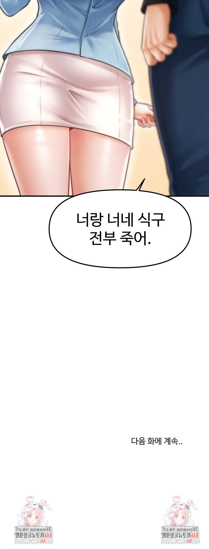 the-chairmans-secret-son-raw-chap-34-27