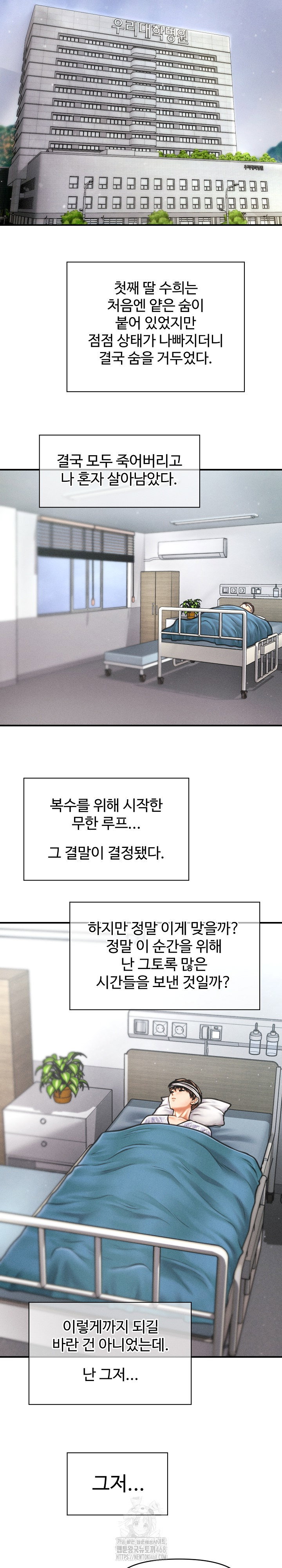the-chairmans-secret-son-raw-chap-34-4