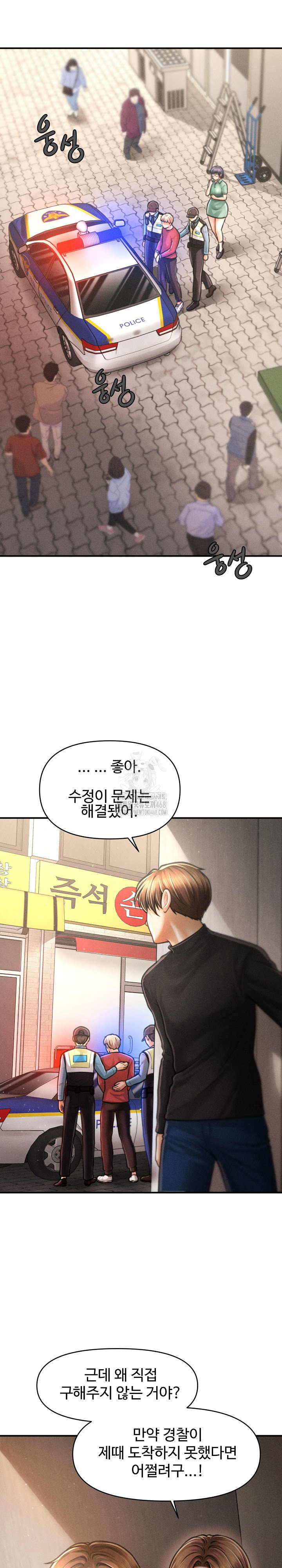 the-chairmans-secret-son-raw-chap-35-12