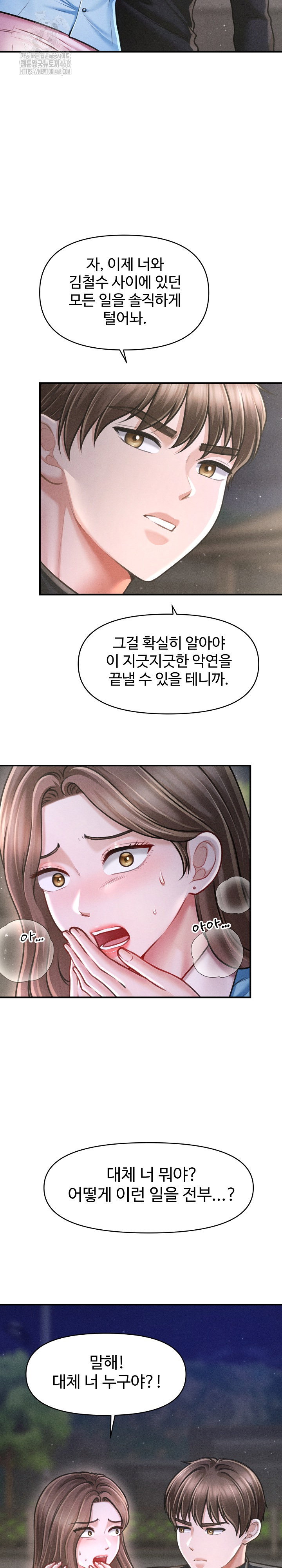 the-chairmans-secret-son-raw-chap-35-18