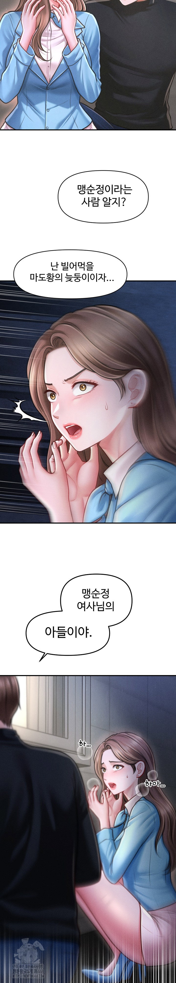 the-chairmans-secret-son-raw-chap-35-19