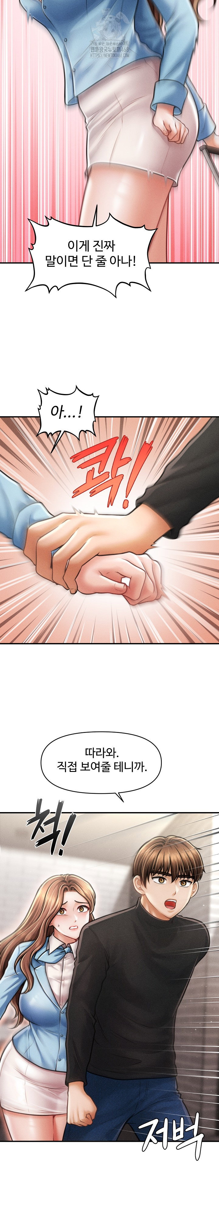 the-chairmans-secret-son-raw-chap-35-7