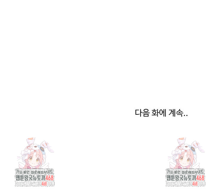 the-chairmans-secret-son-raw-chap-36-25