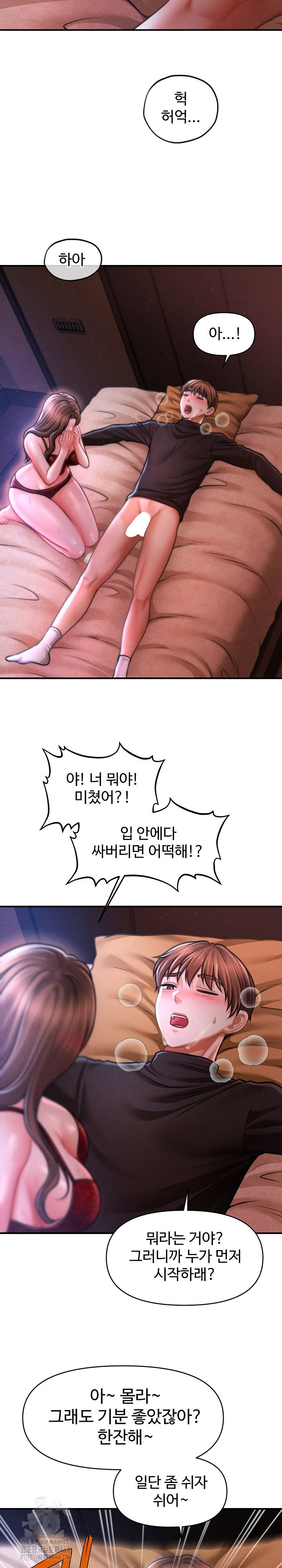the-chairmans-secret-son-raw-chap-37-13