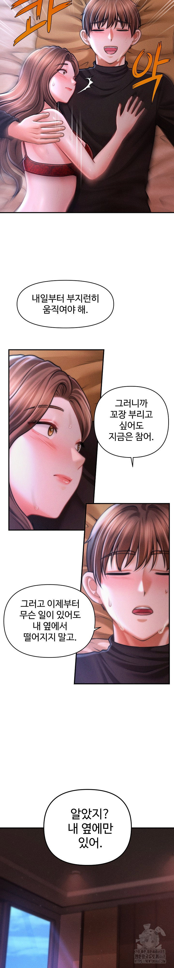 the-chairmans-secret-son-raw-chap-37-14