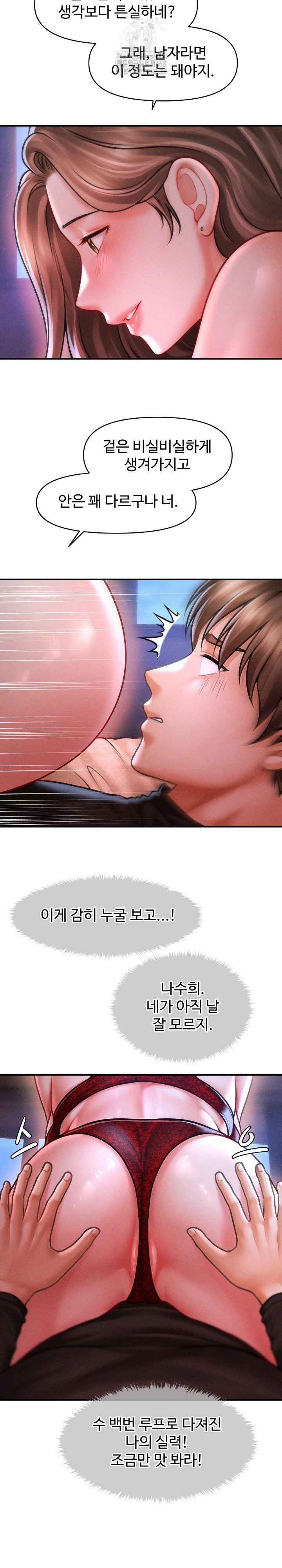 the-chairmans-secret-son-raw-chap-37-3