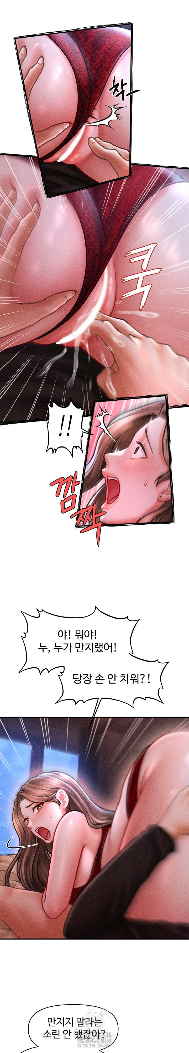 the-chairmans-secret-son-raw-chap-37-4