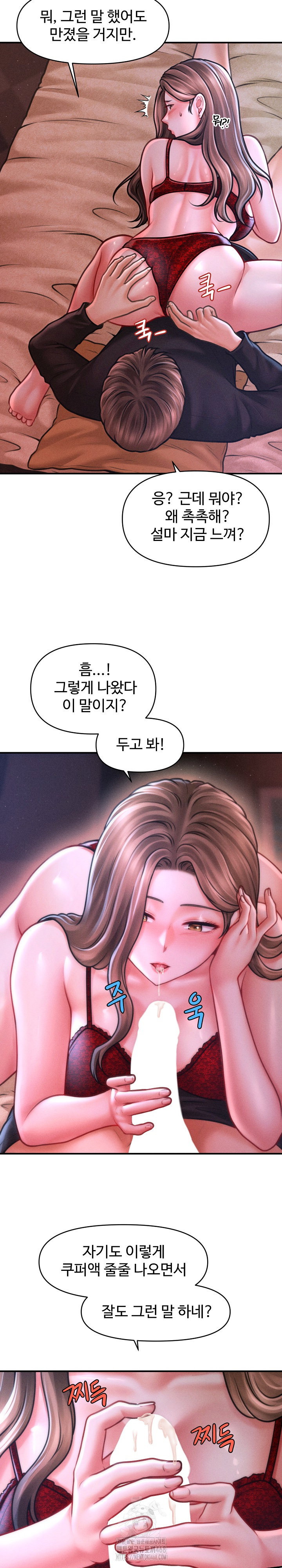 the-chairmans-secret-son-raw-chap-37-5