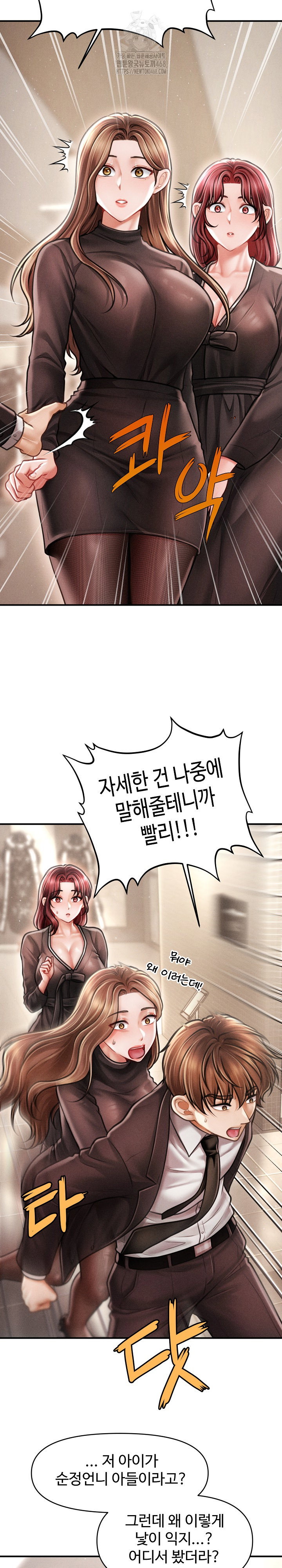 the-chairmans-secret-son-raw-chap-38-12