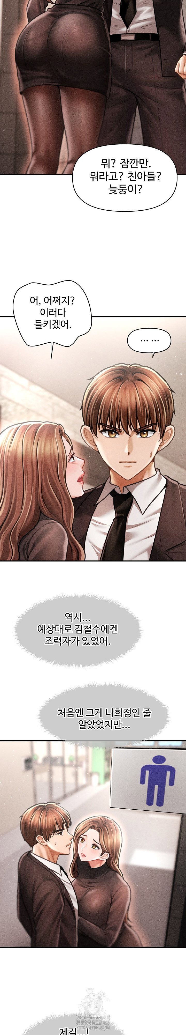 the-chairmans-secret-son-raw-chap-38-18