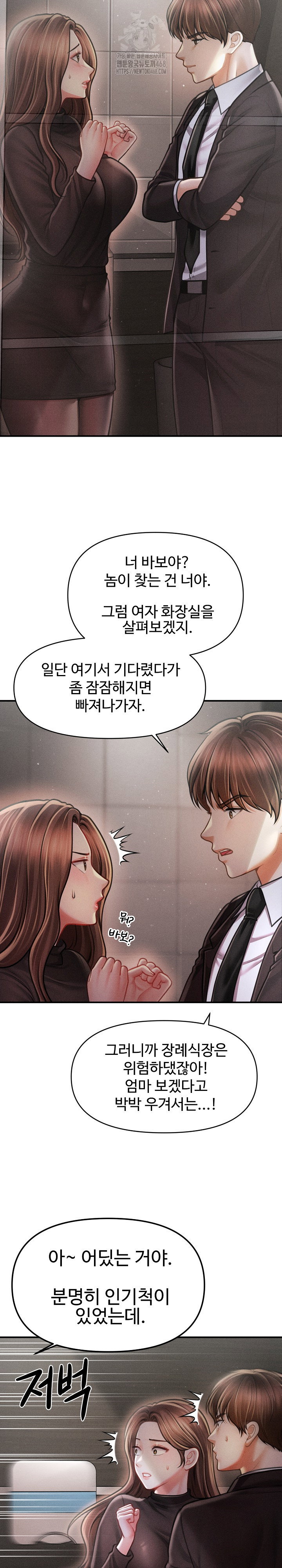 the-chairmans-secret-son-raw-chap-38-20
